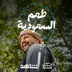 Almarai, Shahid & MMS Redefine Brand Storytelling With Multidimensional Content Integration